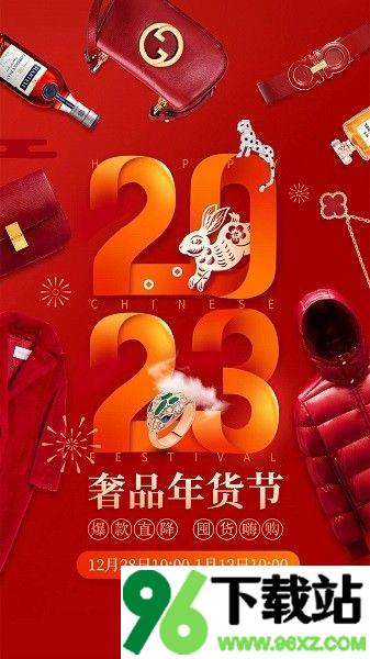 珍品网官方版截图1