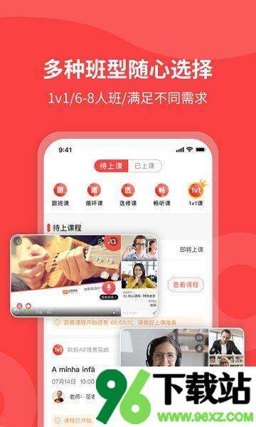 欧那小语种最新版截图1
