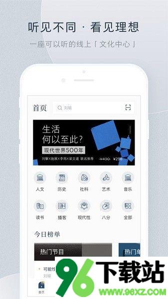 看理想软件安卓版截图1