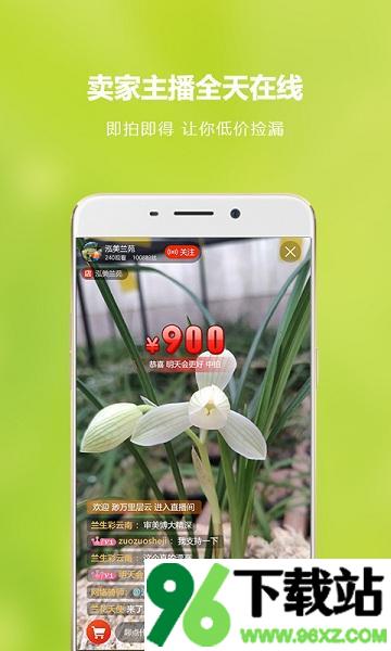 兰花交易网手机版截图1