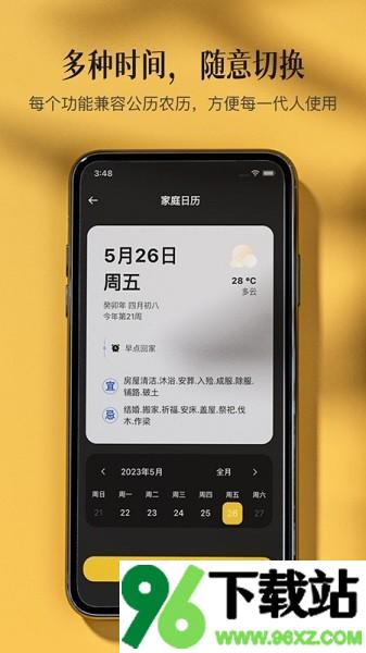 家庭记软件安卓版截图1