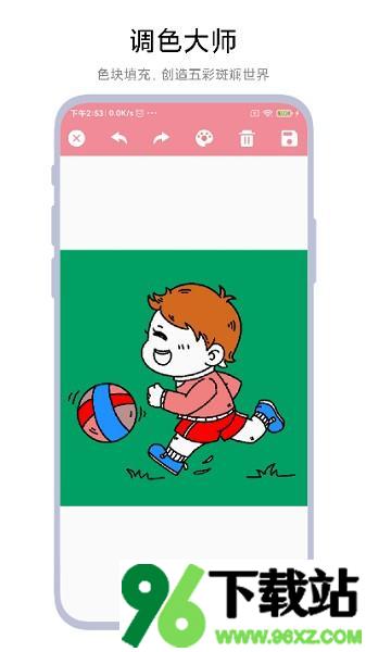 多功能画板软件手机版截图1