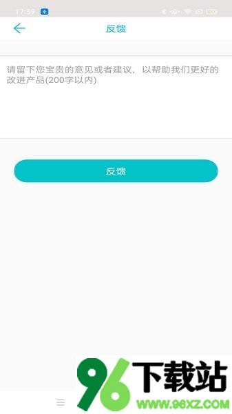 青松配置工具手机版截图1