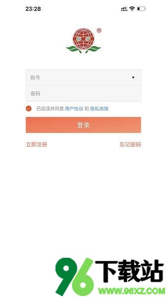 河北振宇药业订货平台安卓版截图1