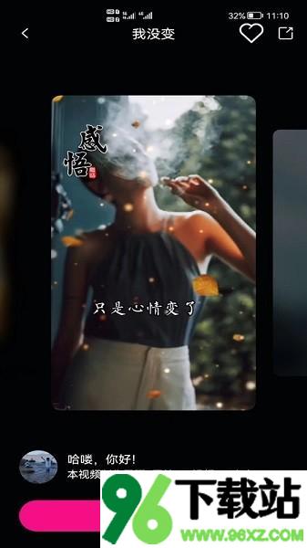 图影视频剪辑软件安卓版截图1
