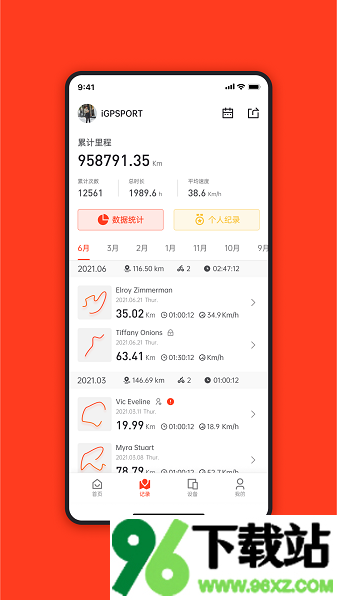 igpsport码表官方版截图1