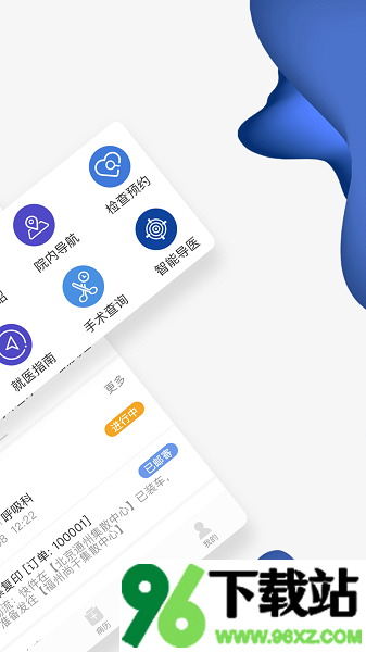 北京世纪云服务安卓版截图1
