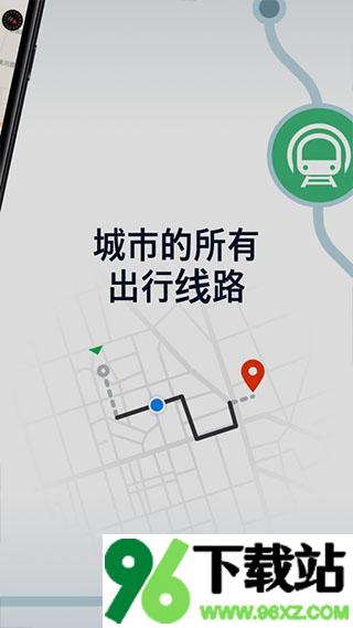 moovit实时公交软件安卓版截图1