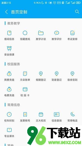 兰朵儿最新版截图1