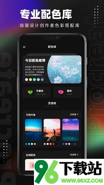 笔刷大师app安卓版截图1