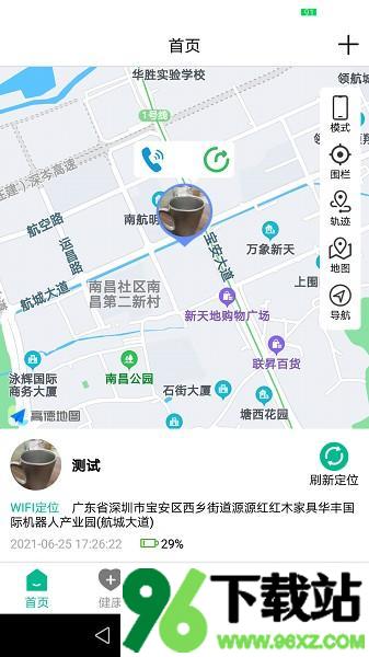 云米守护软件平台手机版截图1