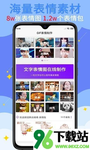 gif表情制作手机版截图1
