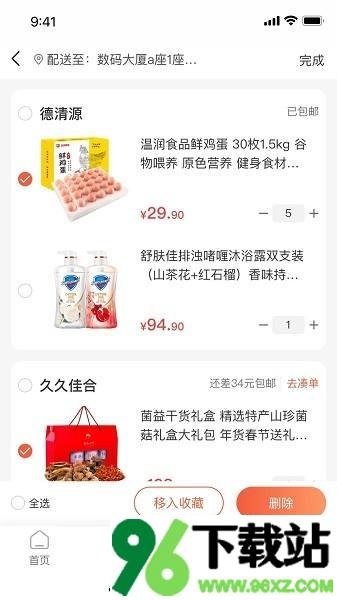 工福关爱app安卓版截图1