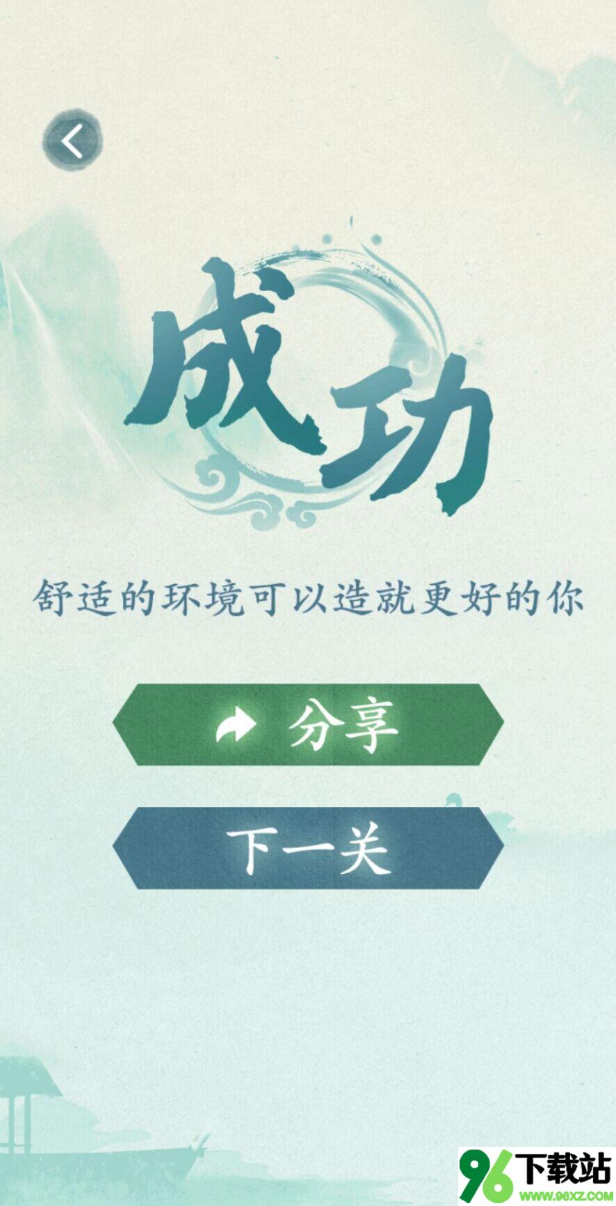沙雕的日常安卓版截图1