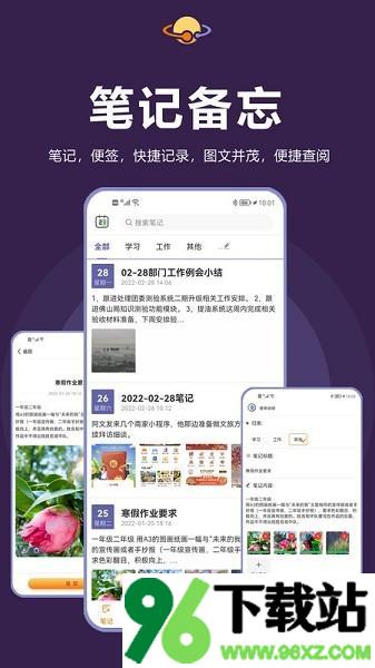 土星计划软件安卓版截图1
