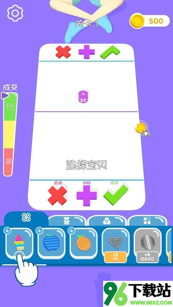指尖解压小神器安卓版截图1