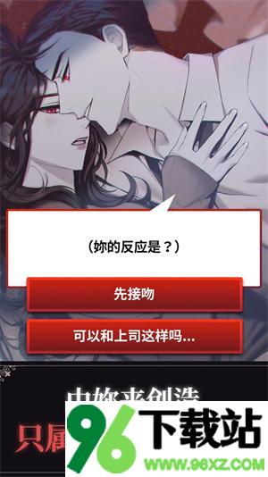 鲜血之吻官方版截图1