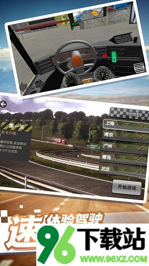 公交车模拟体验安卓版截图1