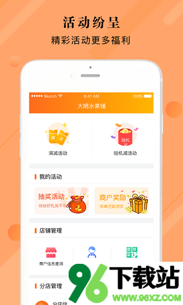 泰惠收商户服务平台安卓版截图1
