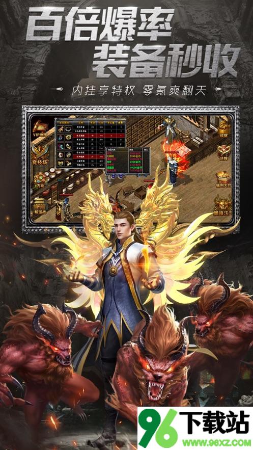 道术天尊传奇官方版截图1