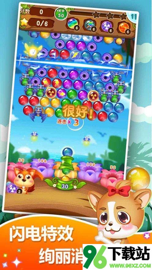 爱上消除官方版截图1