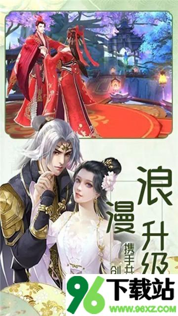 逍遥江湖官方版截图1