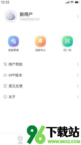 海顿云家安卓版截图1