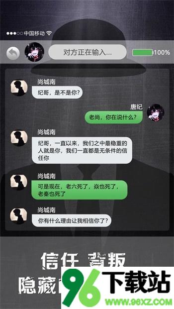 诡秘寝室官方版截图1