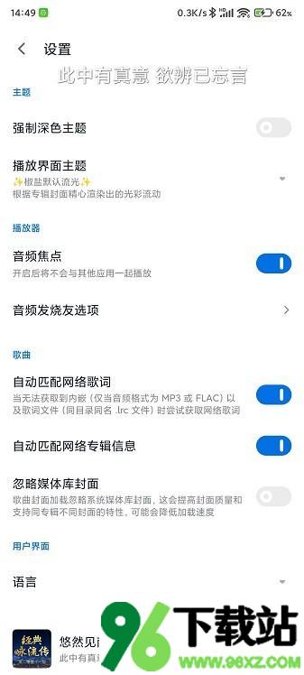 椒盐音乐(salt player)最新版截图1