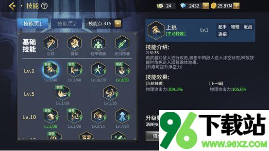 勇士回归安卓版截图1