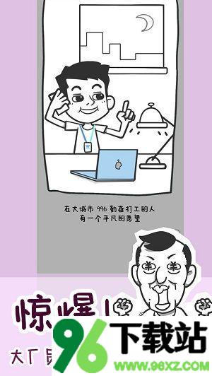 种田重启人生安卓版截图1