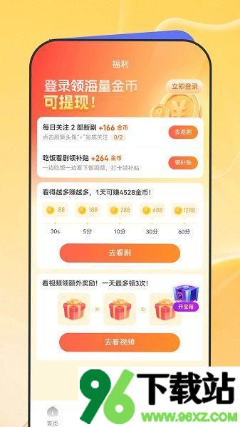 星芽免费短剧安卓版截图1