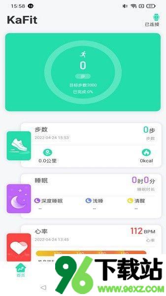 kafit软件安卓版截图1