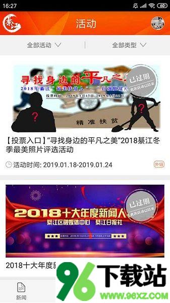 大美綦江安卓版截图1