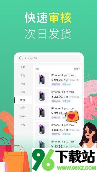 OK租机安卓版截图1