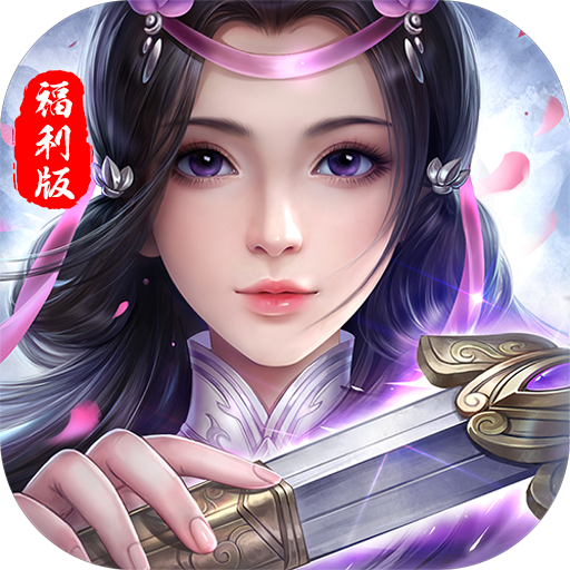 苍穹修仙传官方版