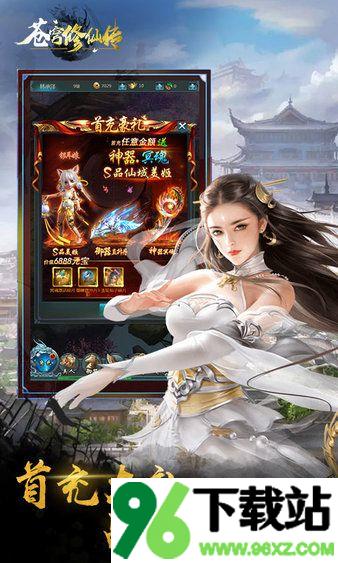 苍穹修仙传官方版截图1