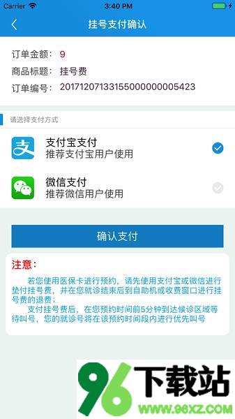 闵行捷医最新版本截图1