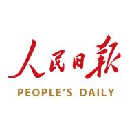 人民日报手机客户端