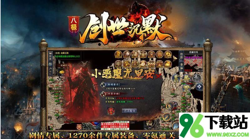 八极创世沉默安卓版截图1
