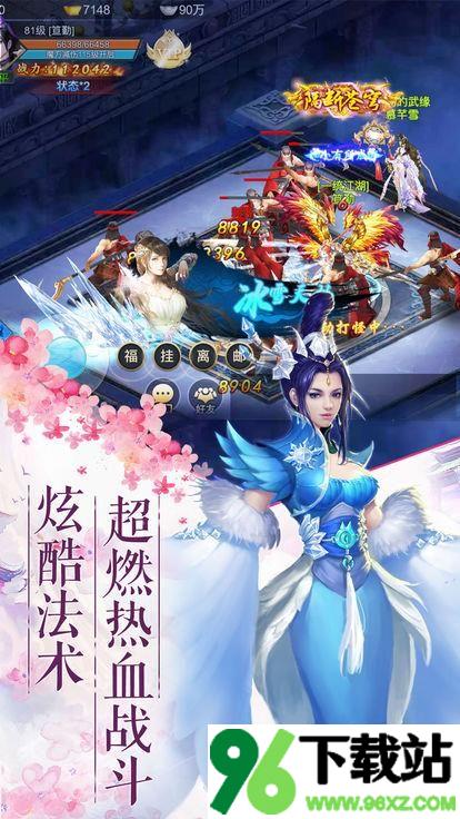 幻影飞仙安卓版截图1