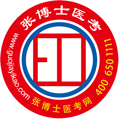 张博士医考掌上课堂最新版