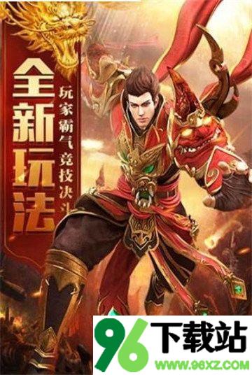 九州麒麟传奇安卓版截图1