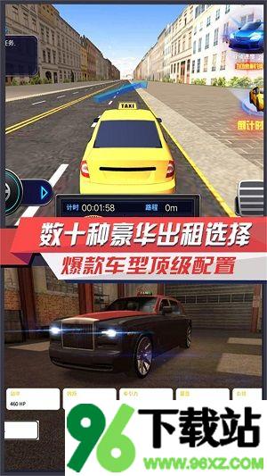 城市之路驾驭通勤手机版截图1