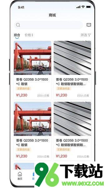 资源振金安卓版截图1