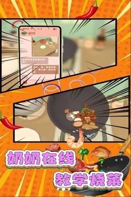 菜谱创造者料理大赛安卓版截图1