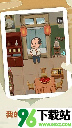 心灵手巧烹饪世界手机版截图1