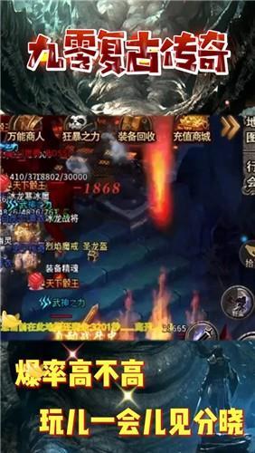 九零阳光复古传奇安卓版截图1