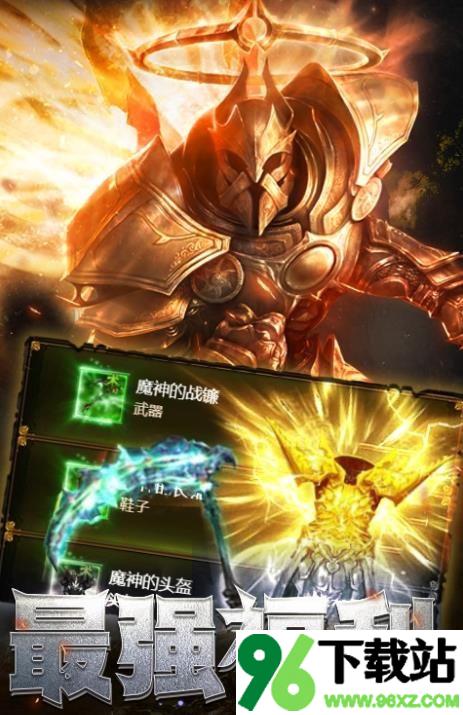 幕影战神官方版截图1