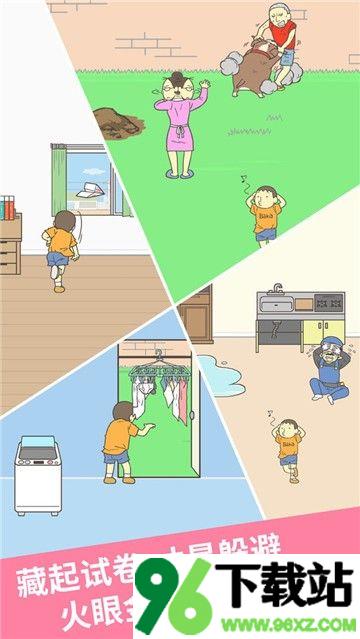 藏起试卷吧手机版截图1